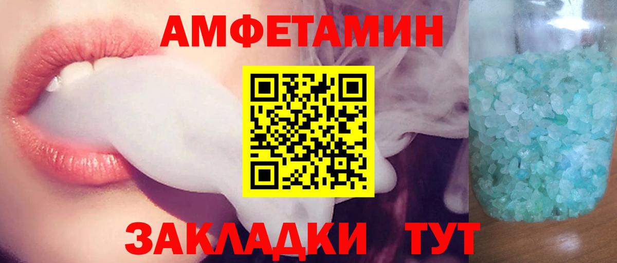 Amphetamine Premium  Вход с VPN  Амфетамин  Усинск 