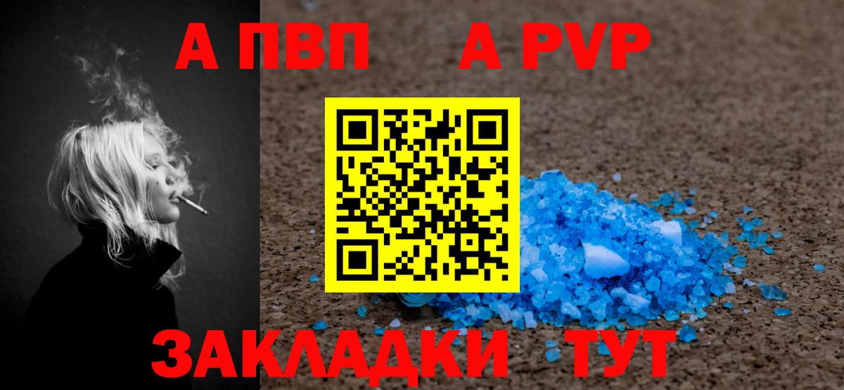 A PVP крисы CK Усинск