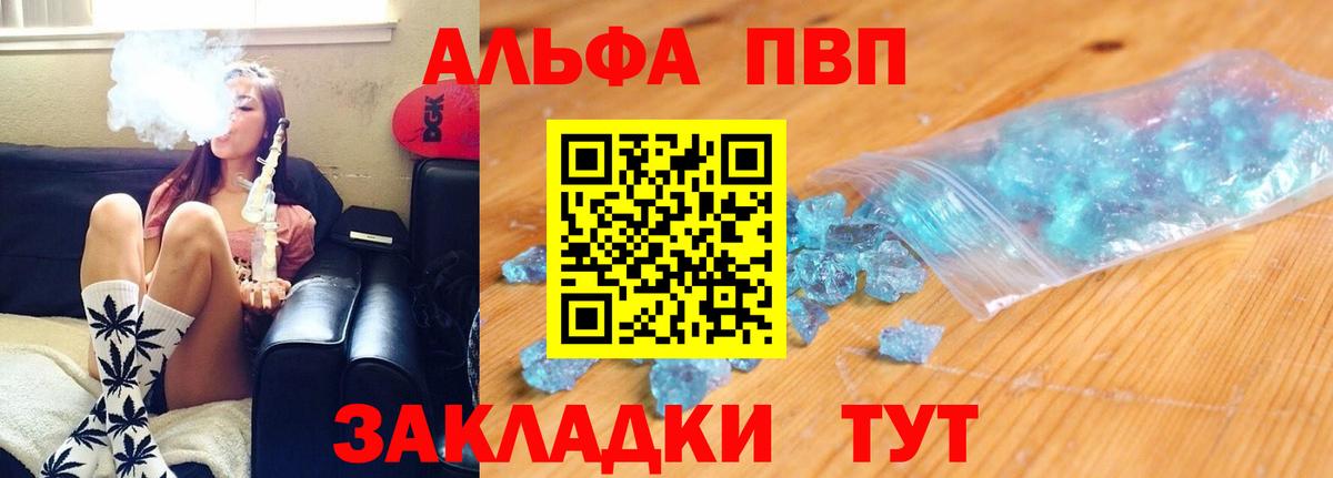 Альфа ПВП мука  Alfa_PVP мука  Усинск  Alpha-PVP Crystall  Вход с VPN 