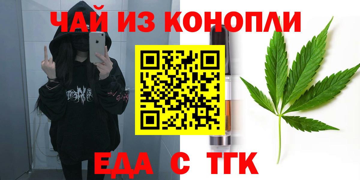 Печенье с ТГК марихуана Усинск
