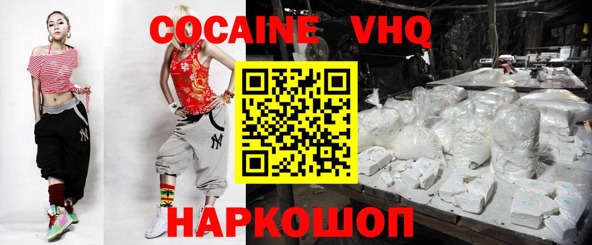 COCAIN 98%  Кокаин Боливия  Вход с VPN  Усинск 