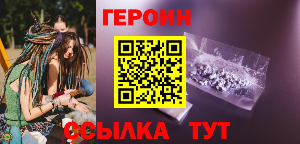 Усинск  ГЕРОИН  Вход с VPN  ГЕРОИН Афган 