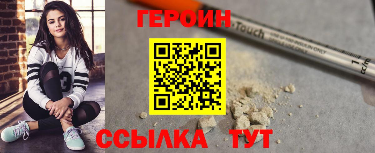 Героин Афган Усинск