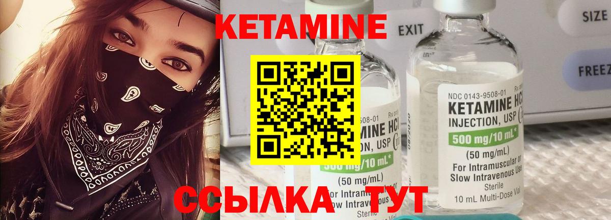 Кетамин VHQ  Вход с VPN  Кетамин VHQ  Усинск 