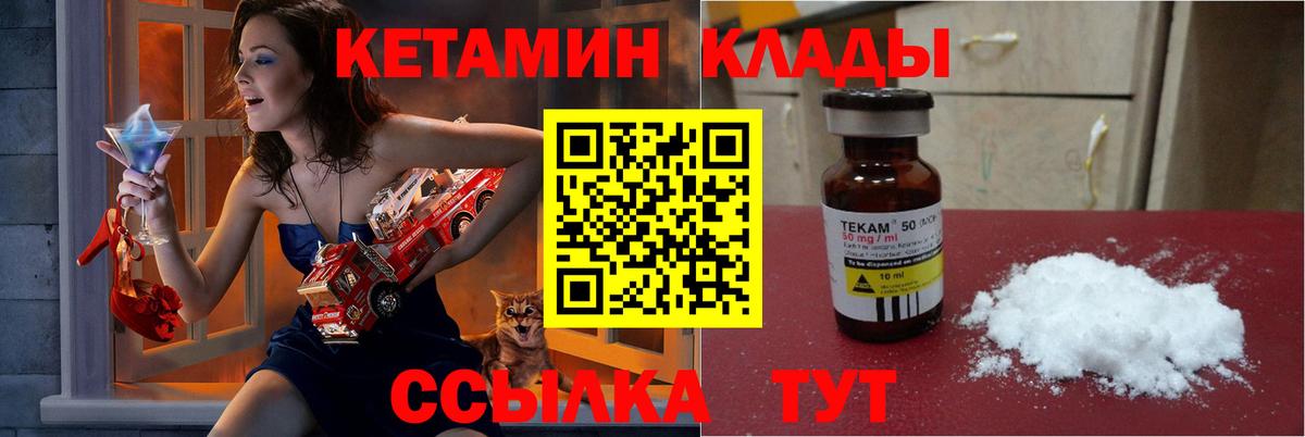 КЕТАМИН VHQ Усинск