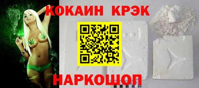 кокаин Ирбит