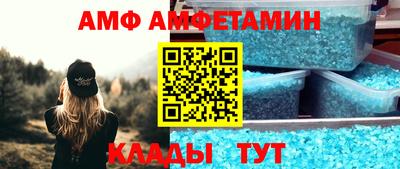 амфетамин Ипатово