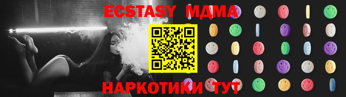 Усинск  МДМА crystal  Вход с VPN  МДМА crystal 