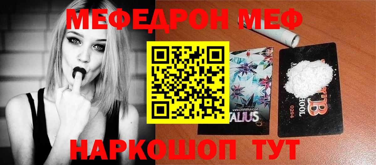 Мефедрон кристаллы  Меф VHQ  МЕФ  МЕФ  Вход с VPN  Усинск 