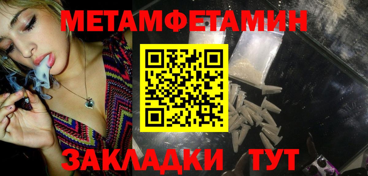 Первитин Декстрометамфетамин 99.9%  Вход с VPN  Усинск 