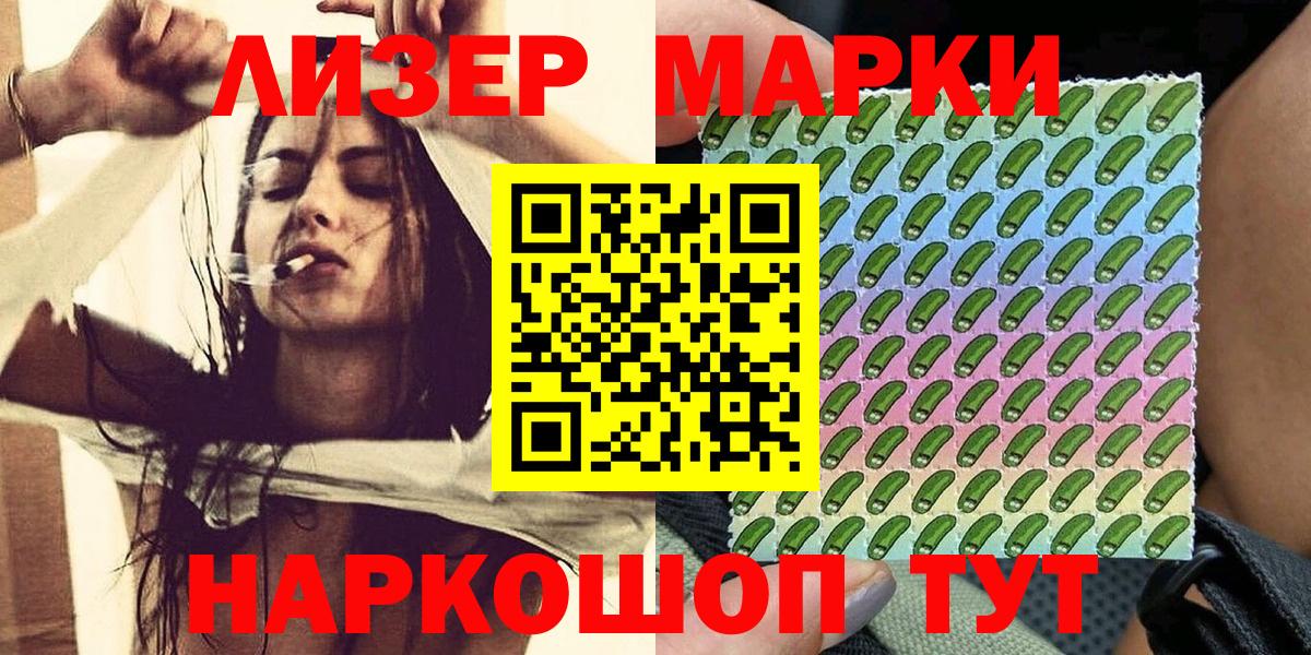 Усинск  Марки NBOMe 1,5мг  Марки NBOMe  где купить   Вход с VPN 