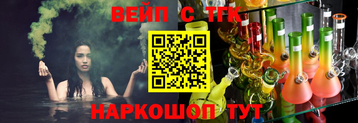 ТГК гашишное масло  Дистиллят ТГК жижа  Вход с VPN  Усинск 