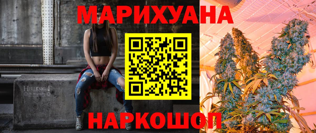 Бошки марихуана Ganja  Канабис тримм  Бошки марихуана SATIVA & INDICA  Вход с VPN  Усинск 